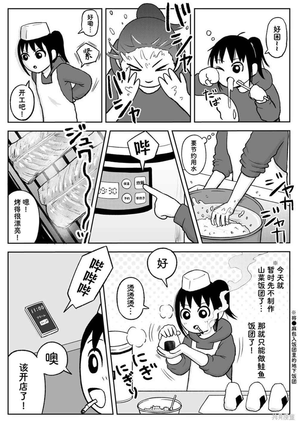 第92话