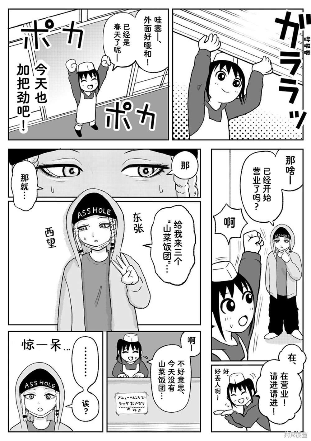 第92话
