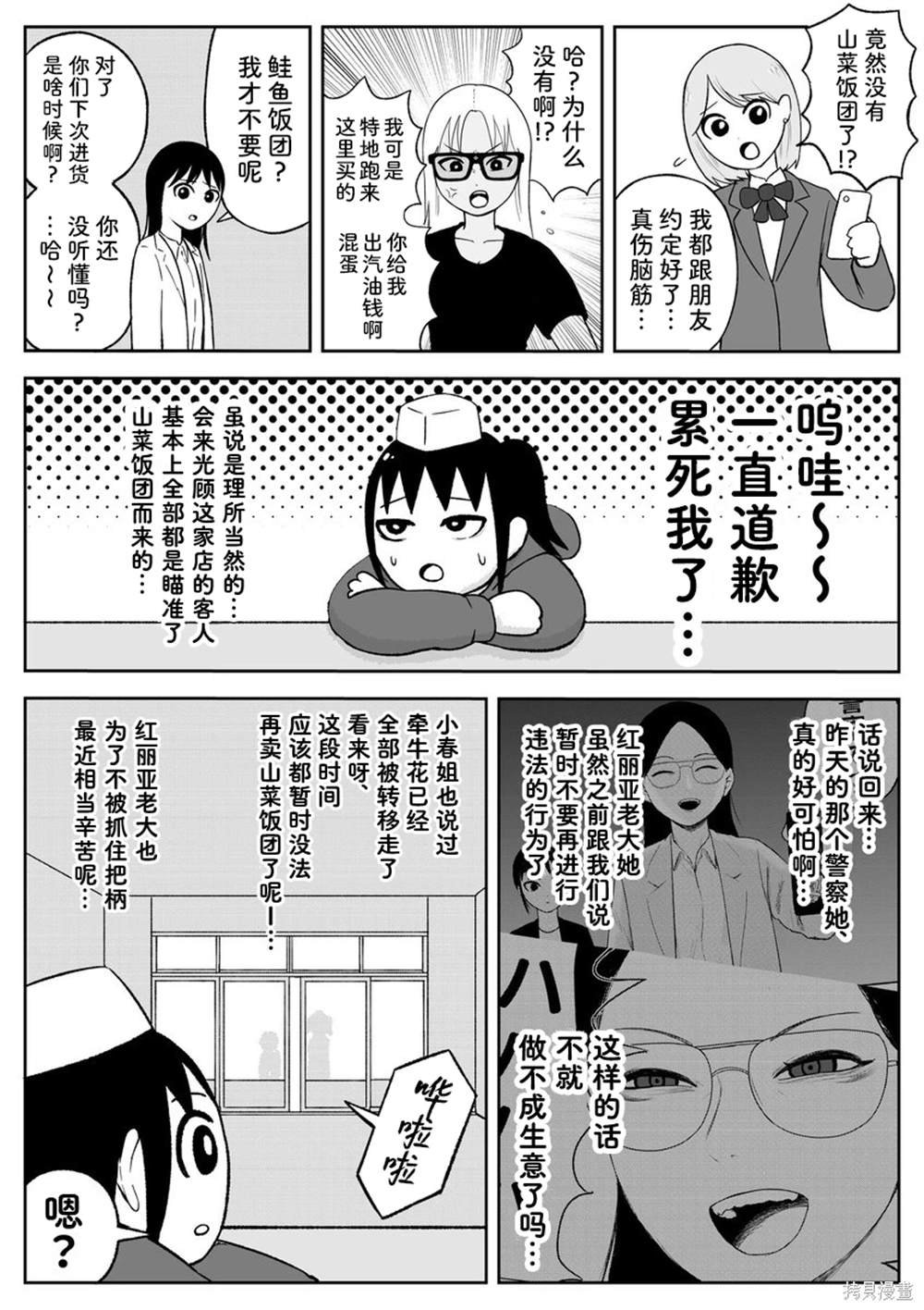 第92话