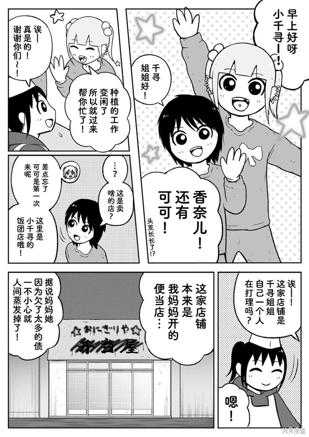 第92话