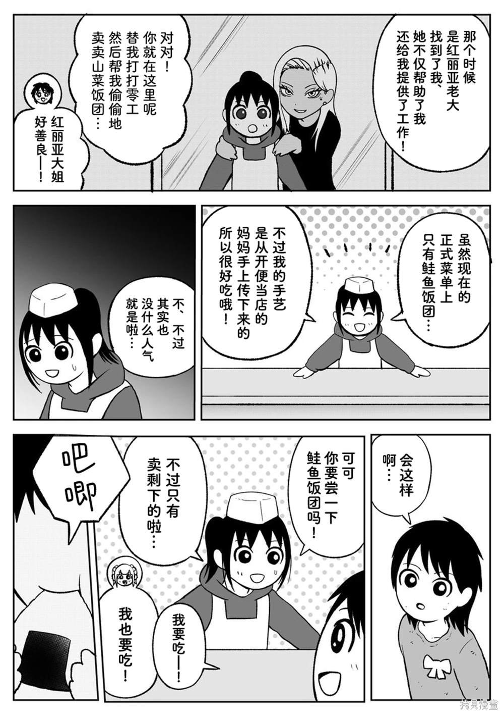 第92话