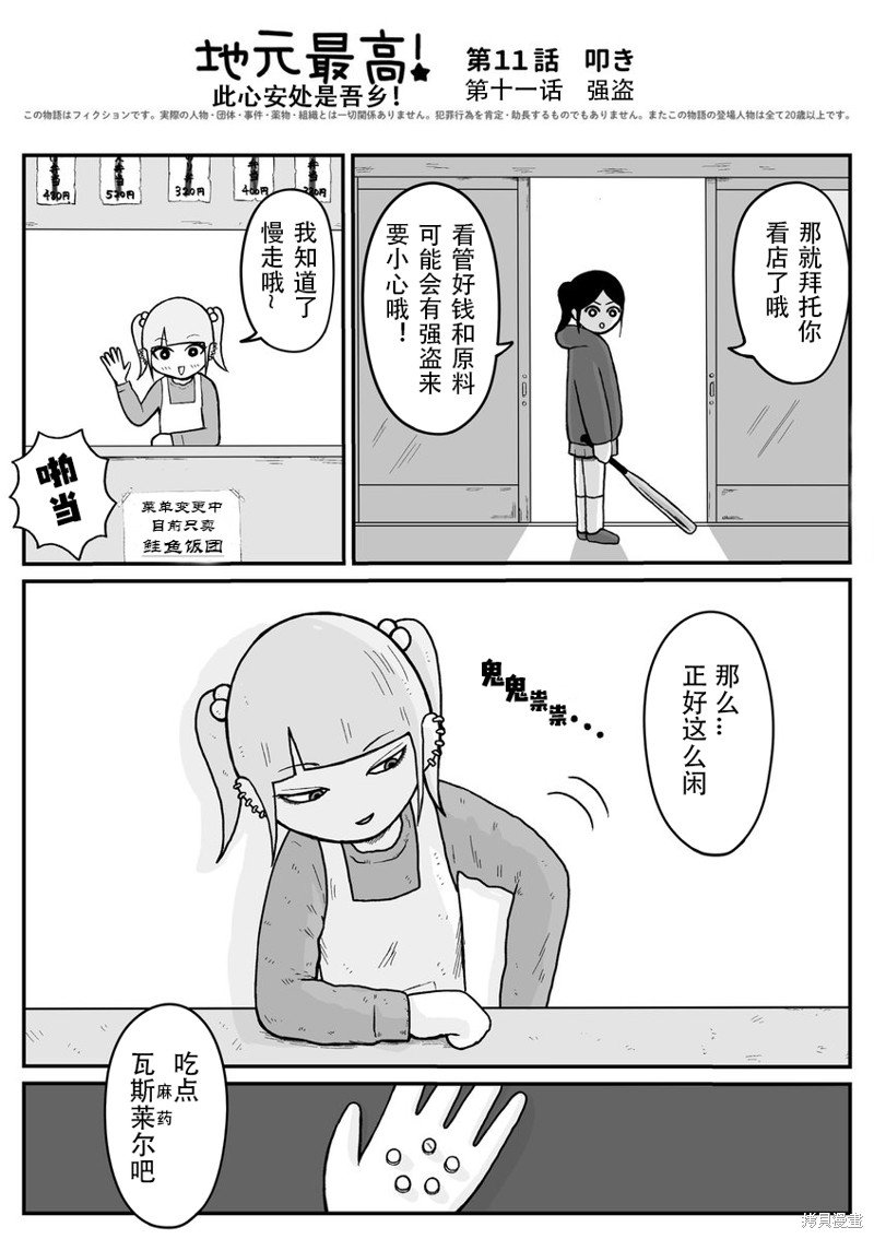 第11话