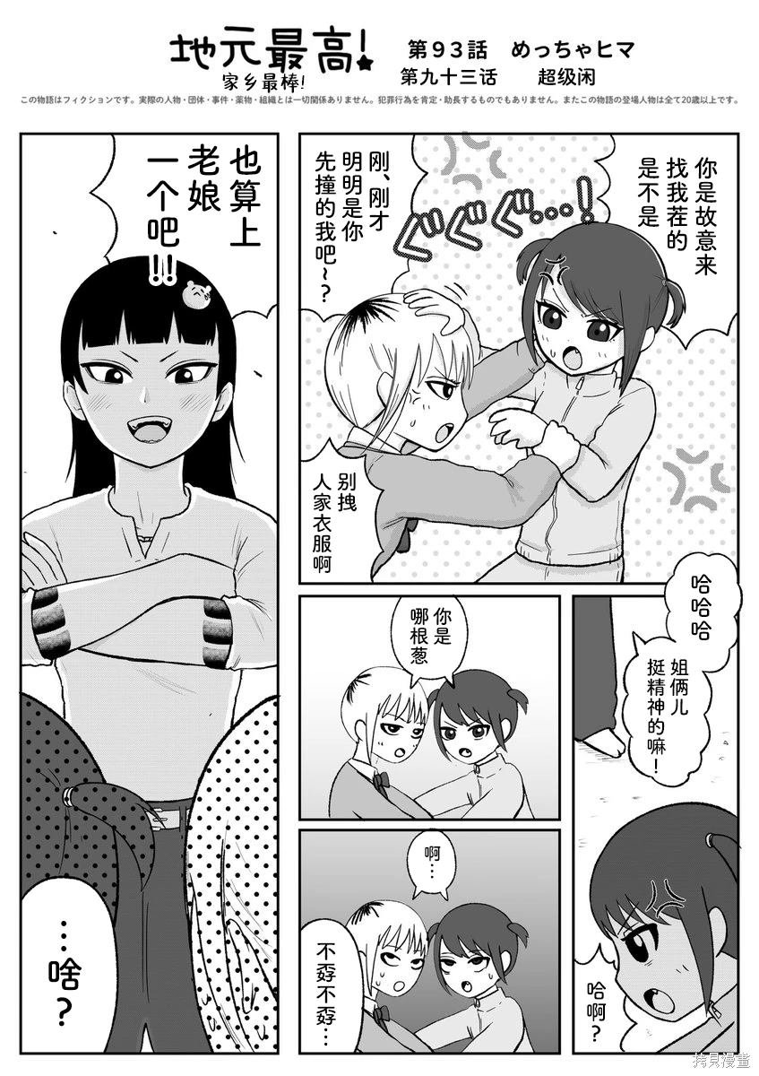 第93话
