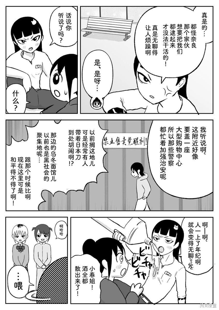 第93话