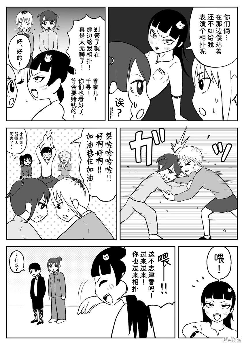 第93话