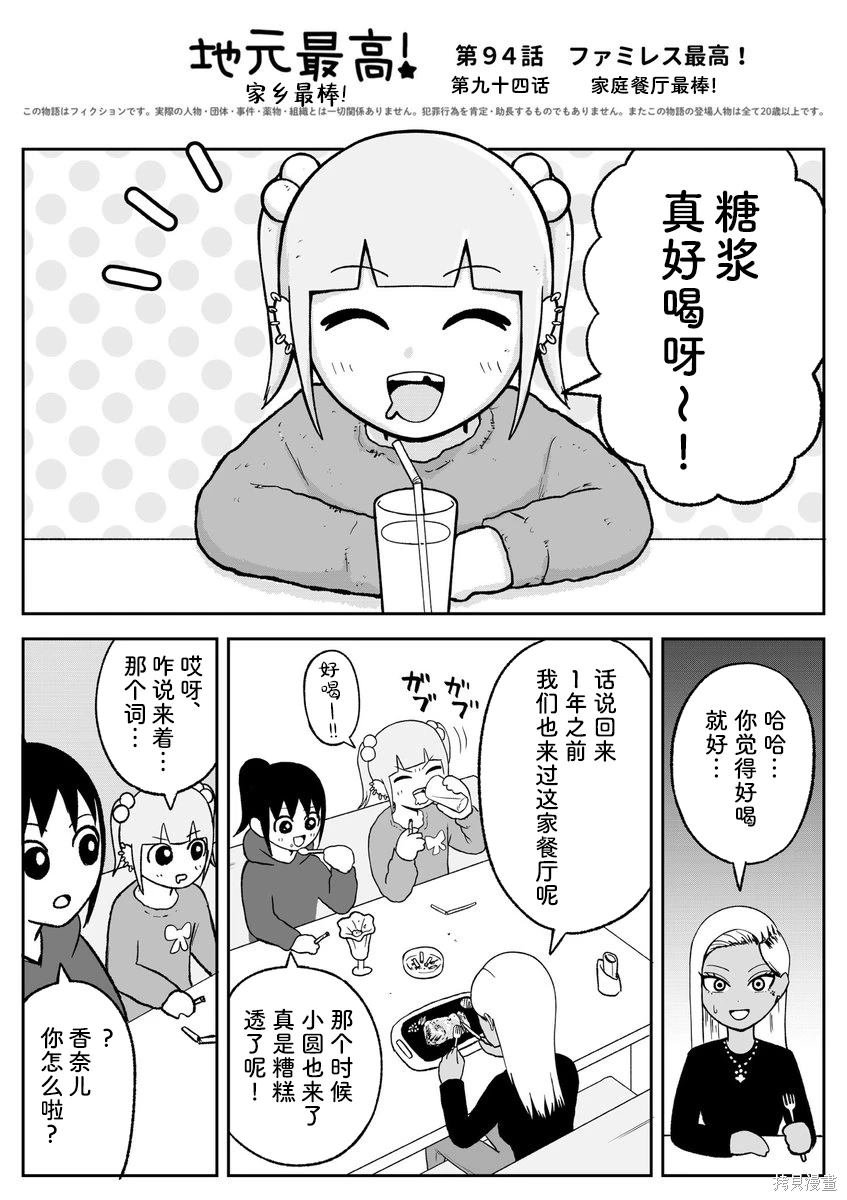 第94话