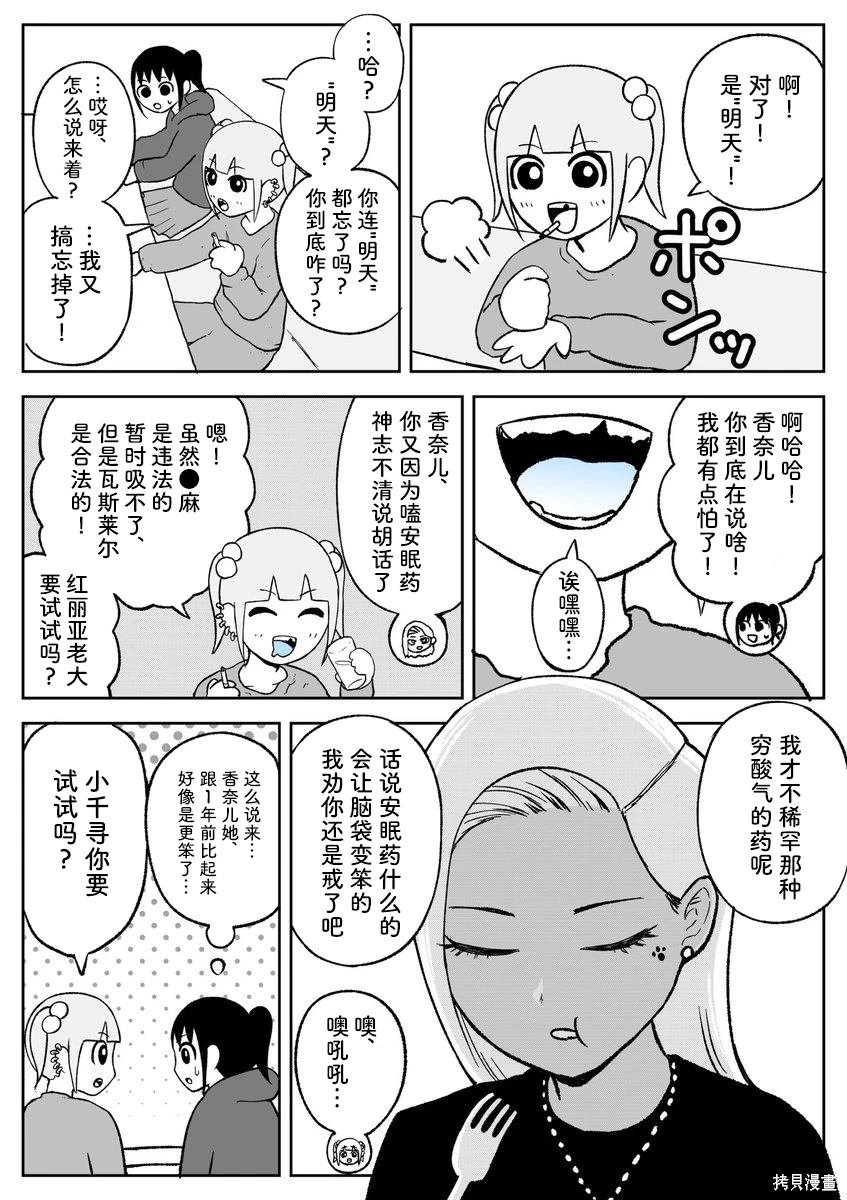 第94话