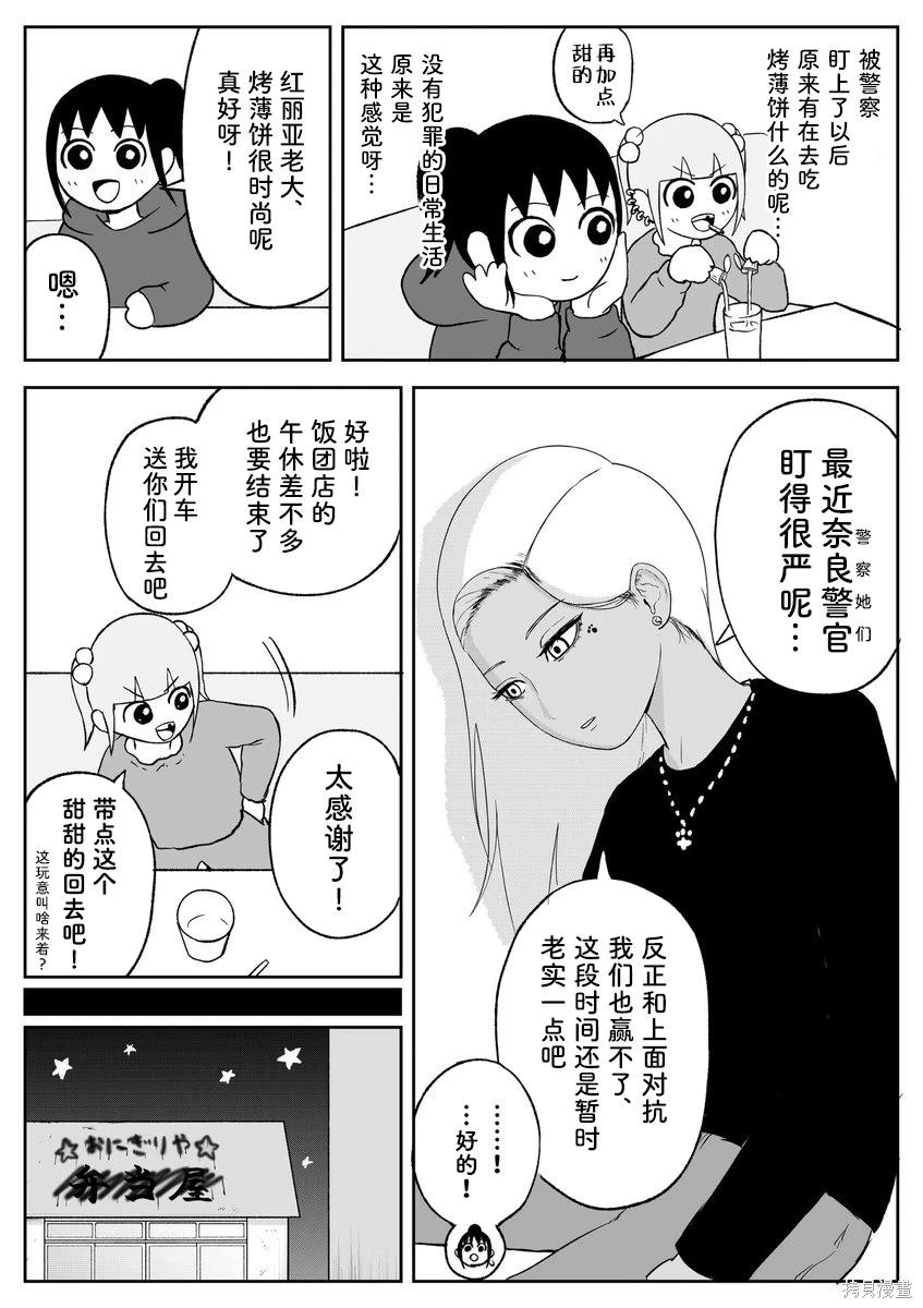 第94话
