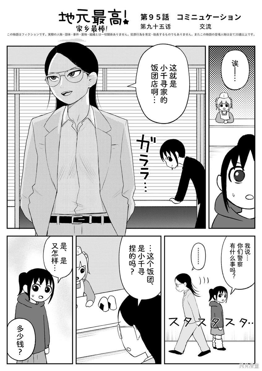 第95话