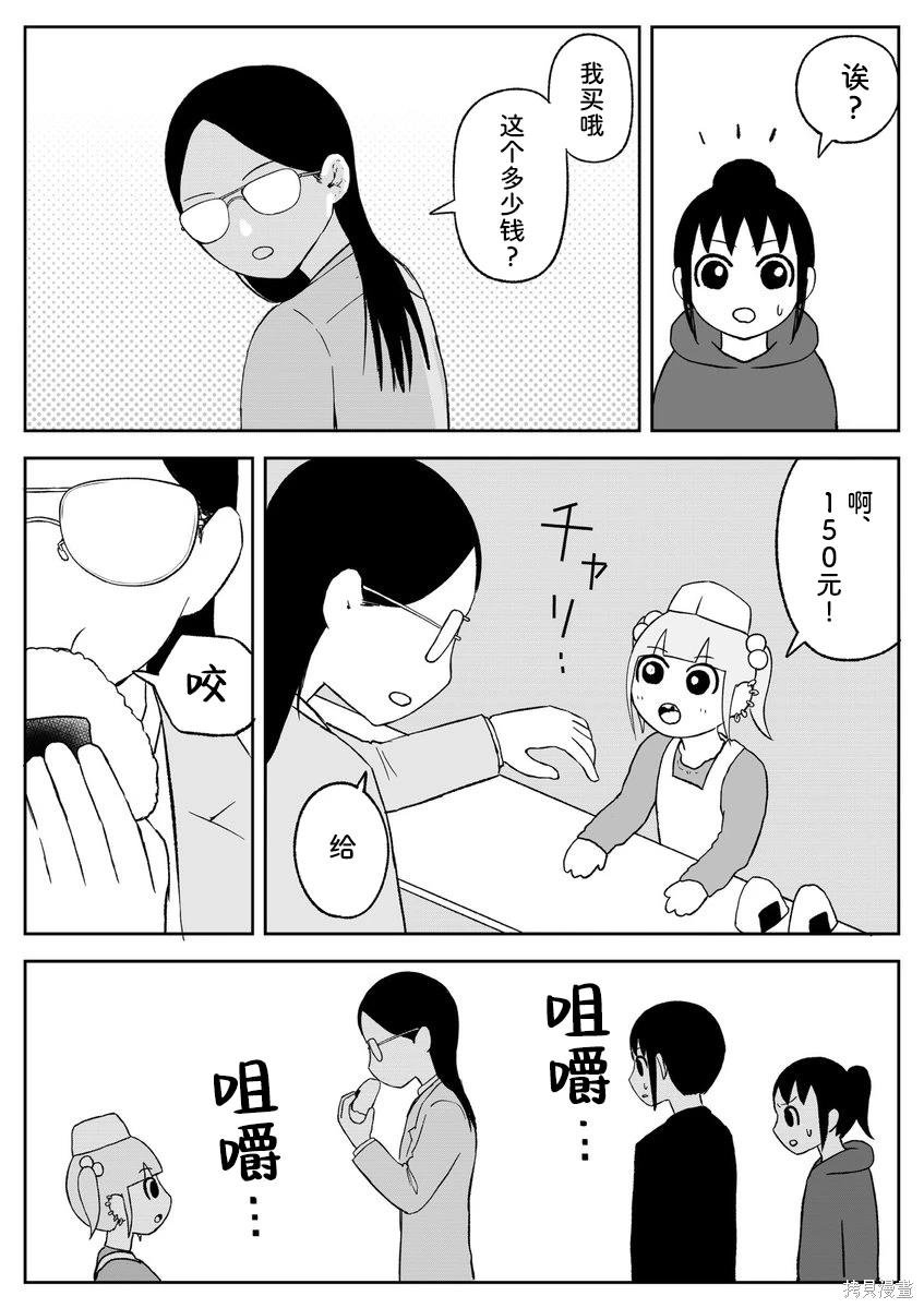 第95话