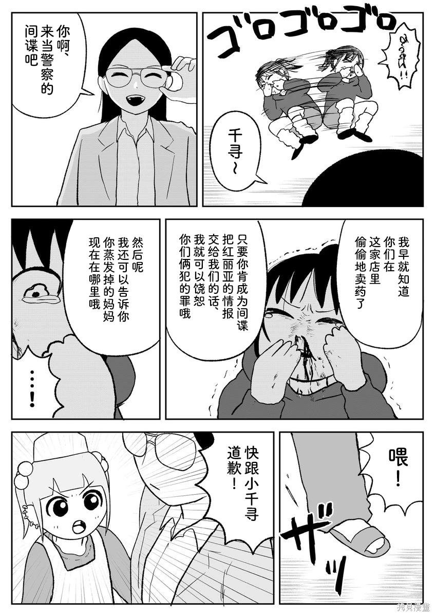 第95话