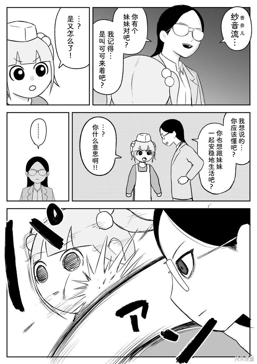 第95话