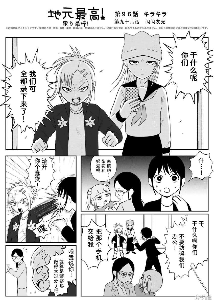第96话