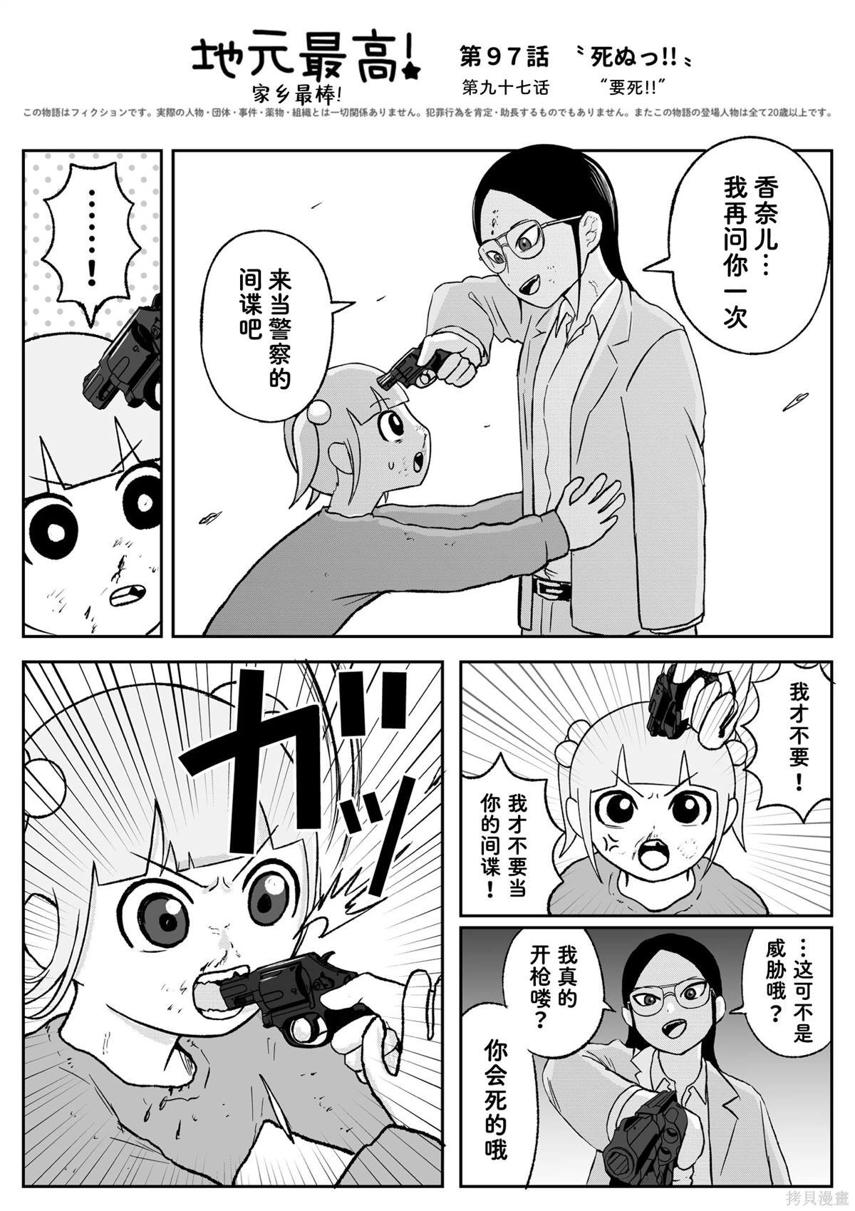 第97话