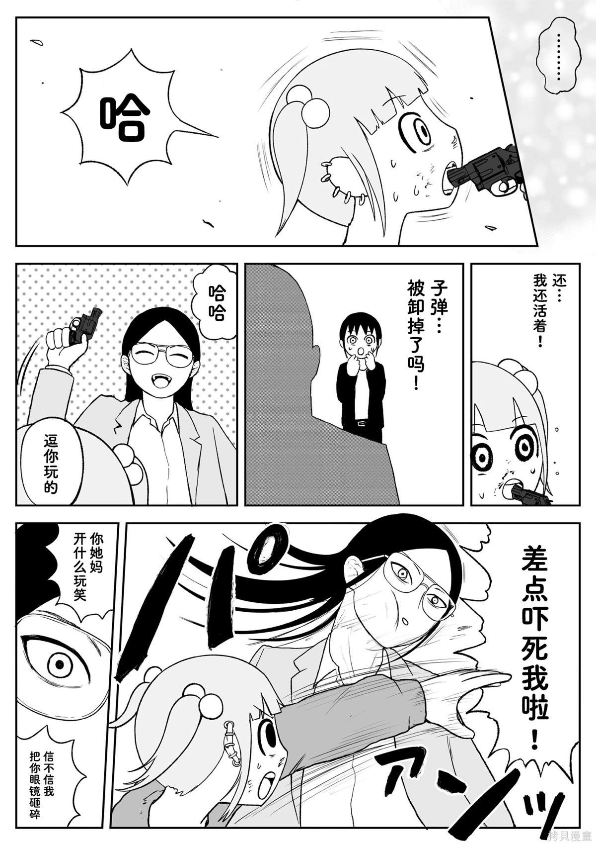 第97话