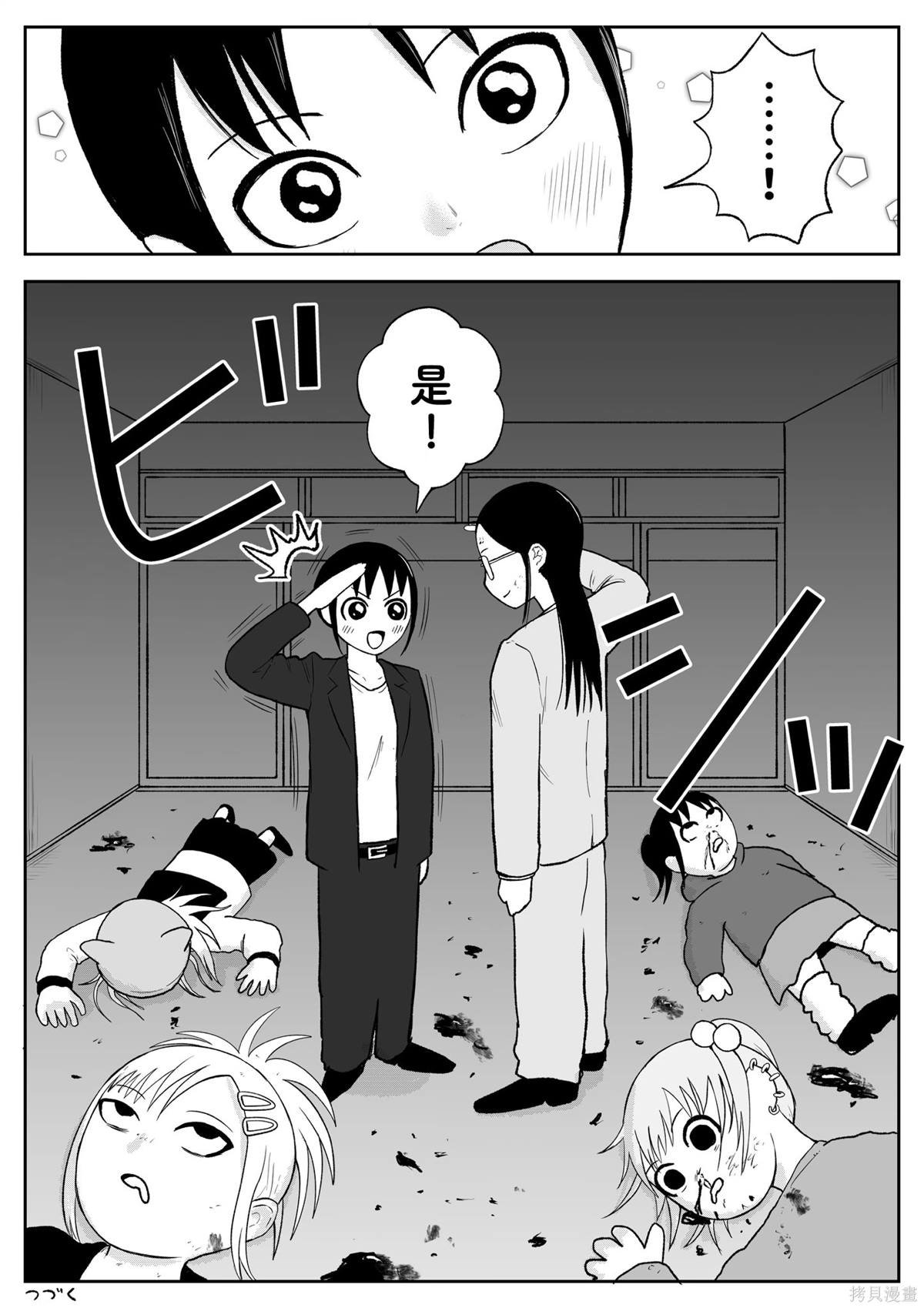 第97话