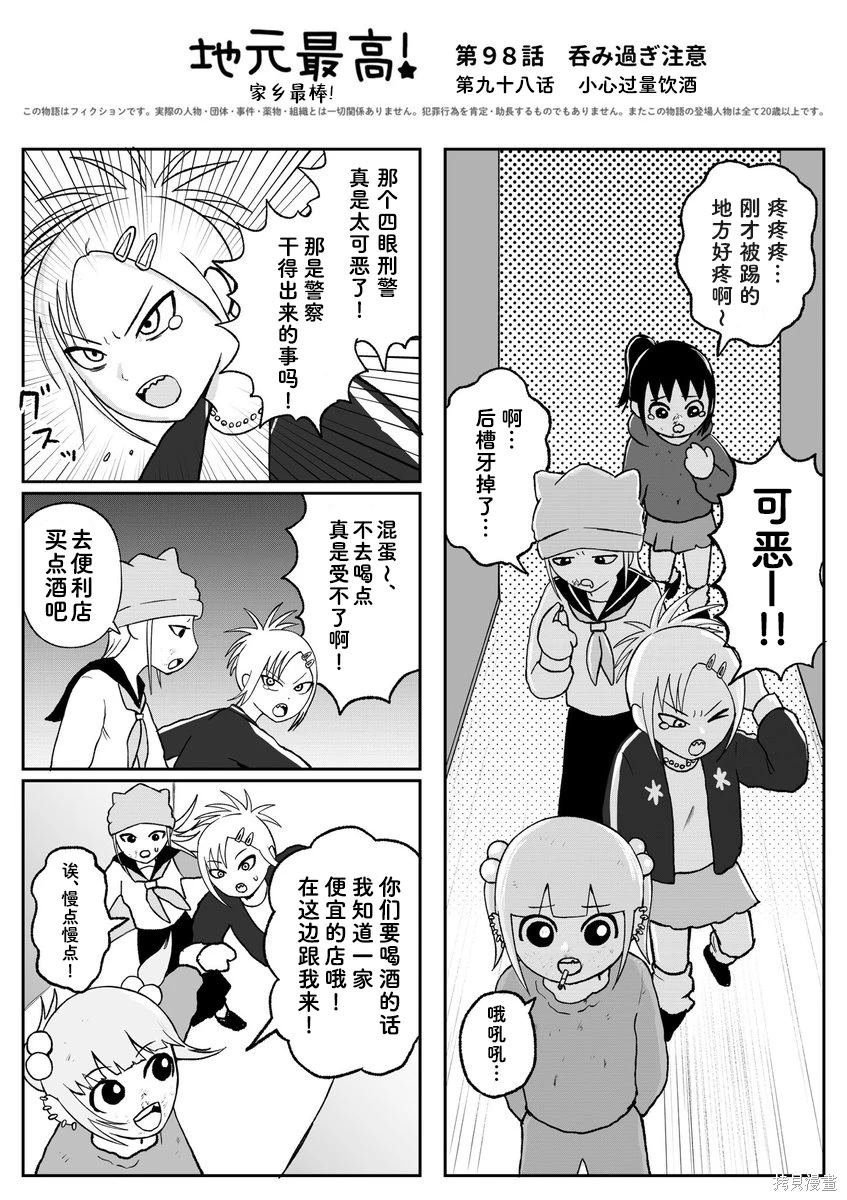 第98话