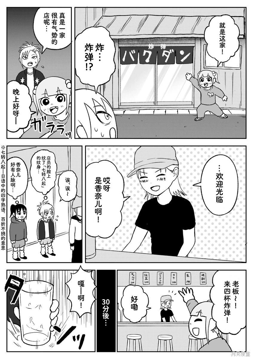 第98话