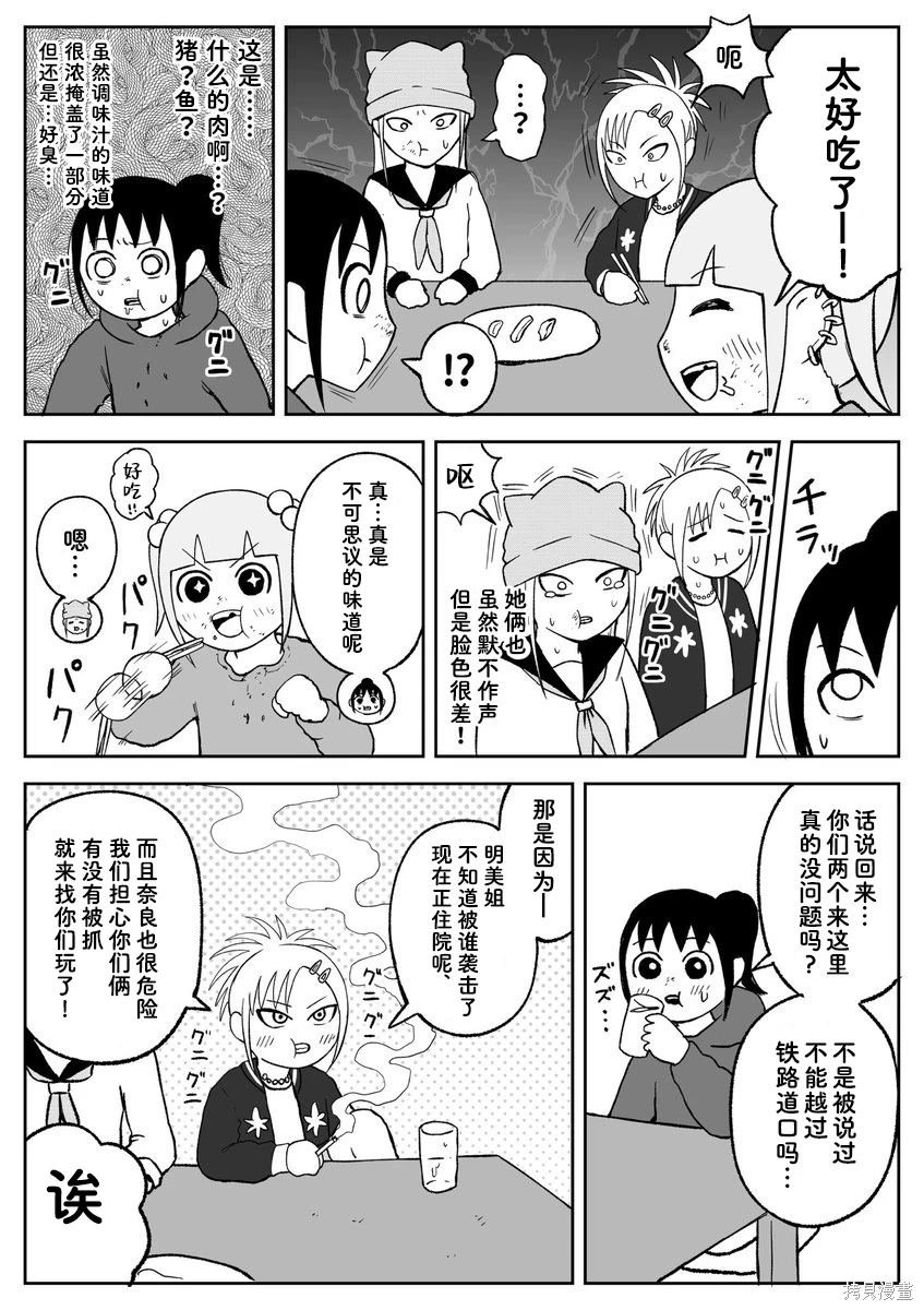第98话