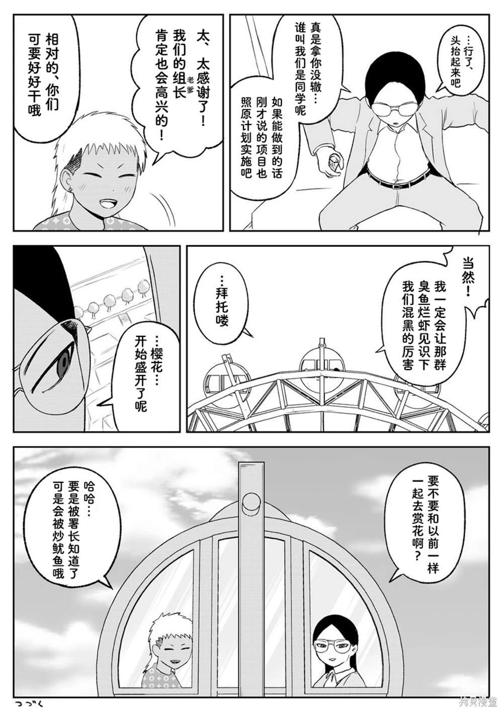 第100话