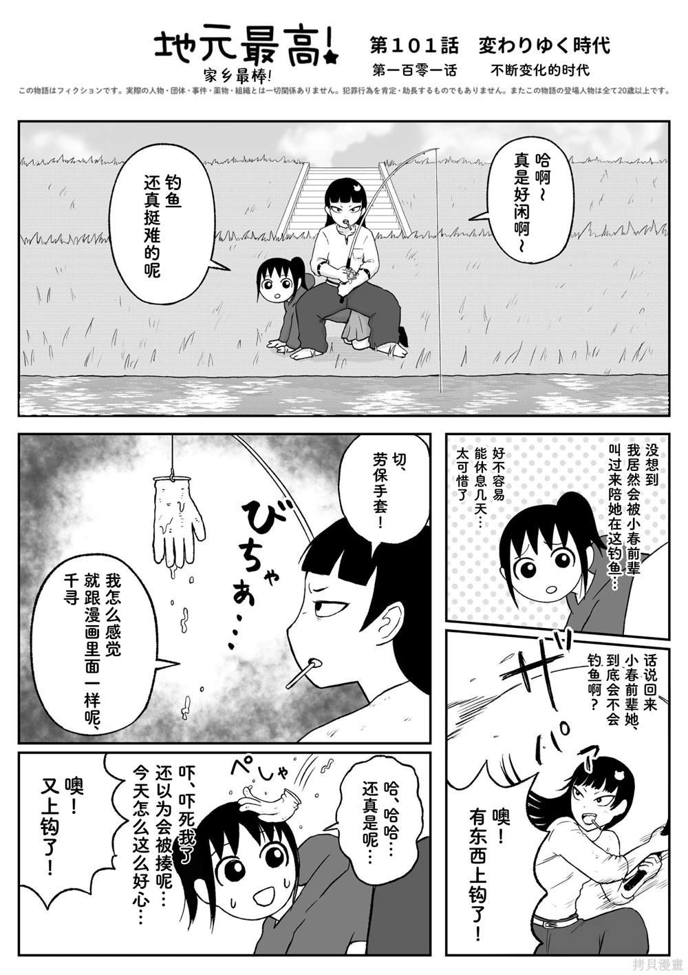 第101话
