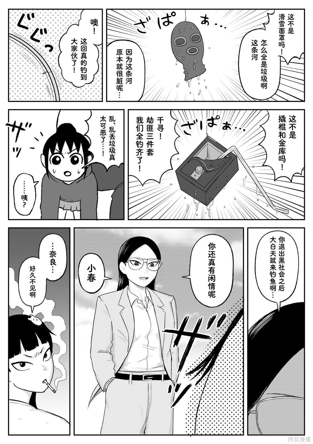 第101话