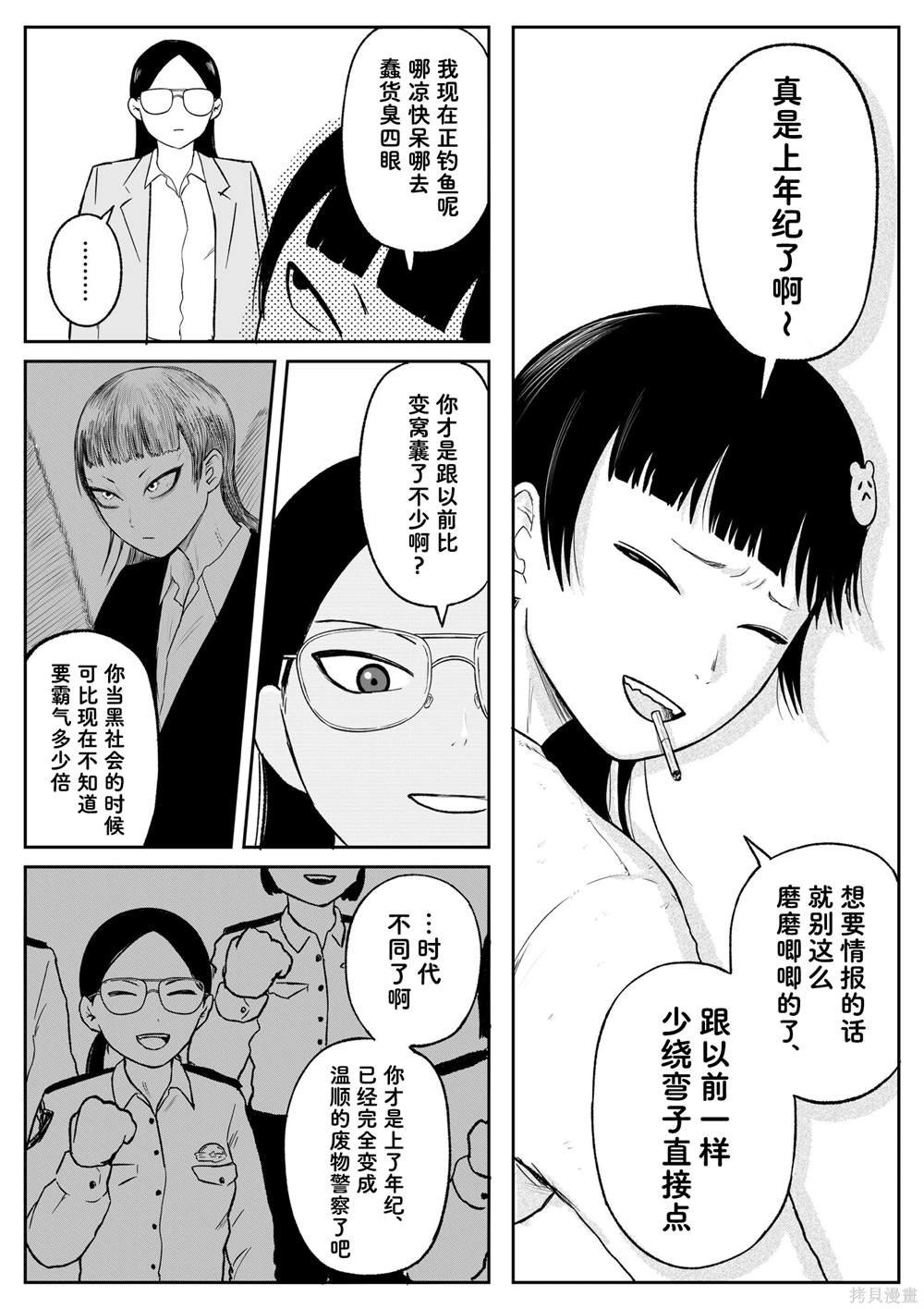 第101话