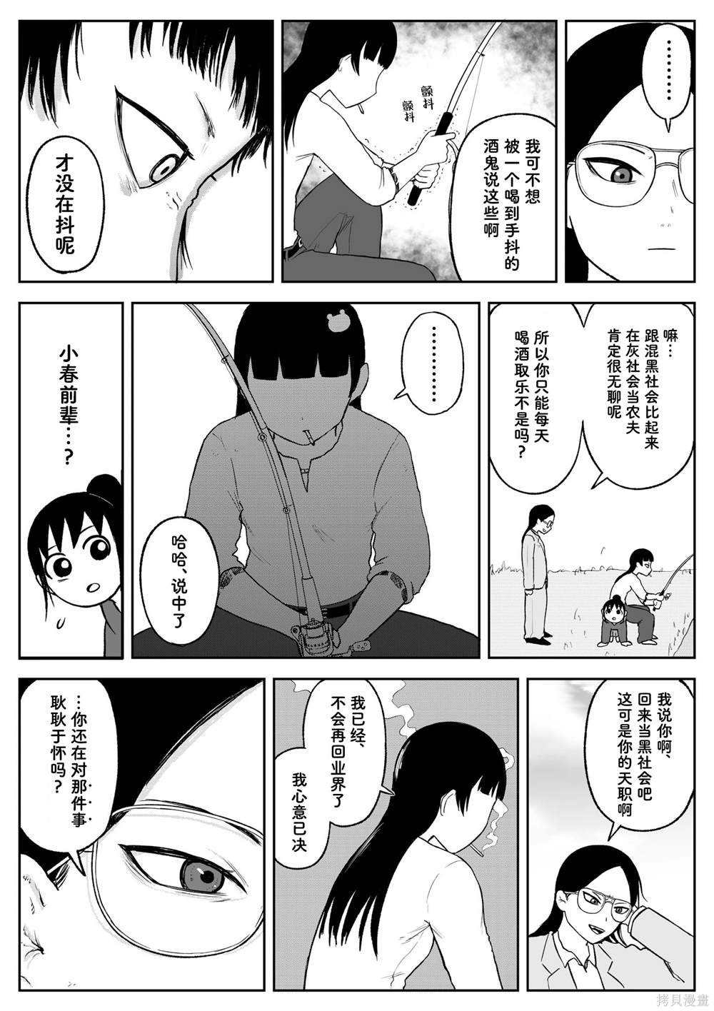 第101话