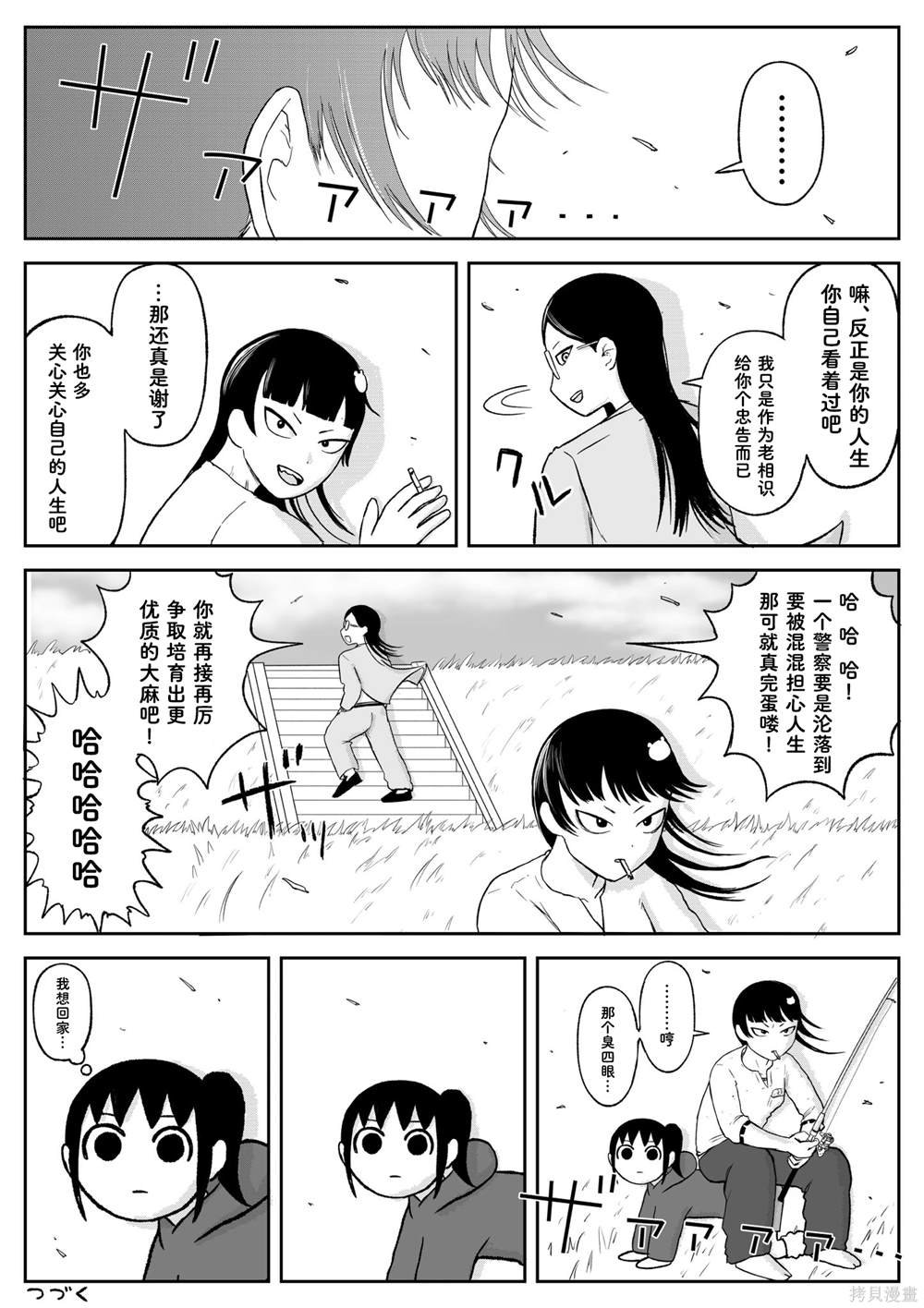 第101话