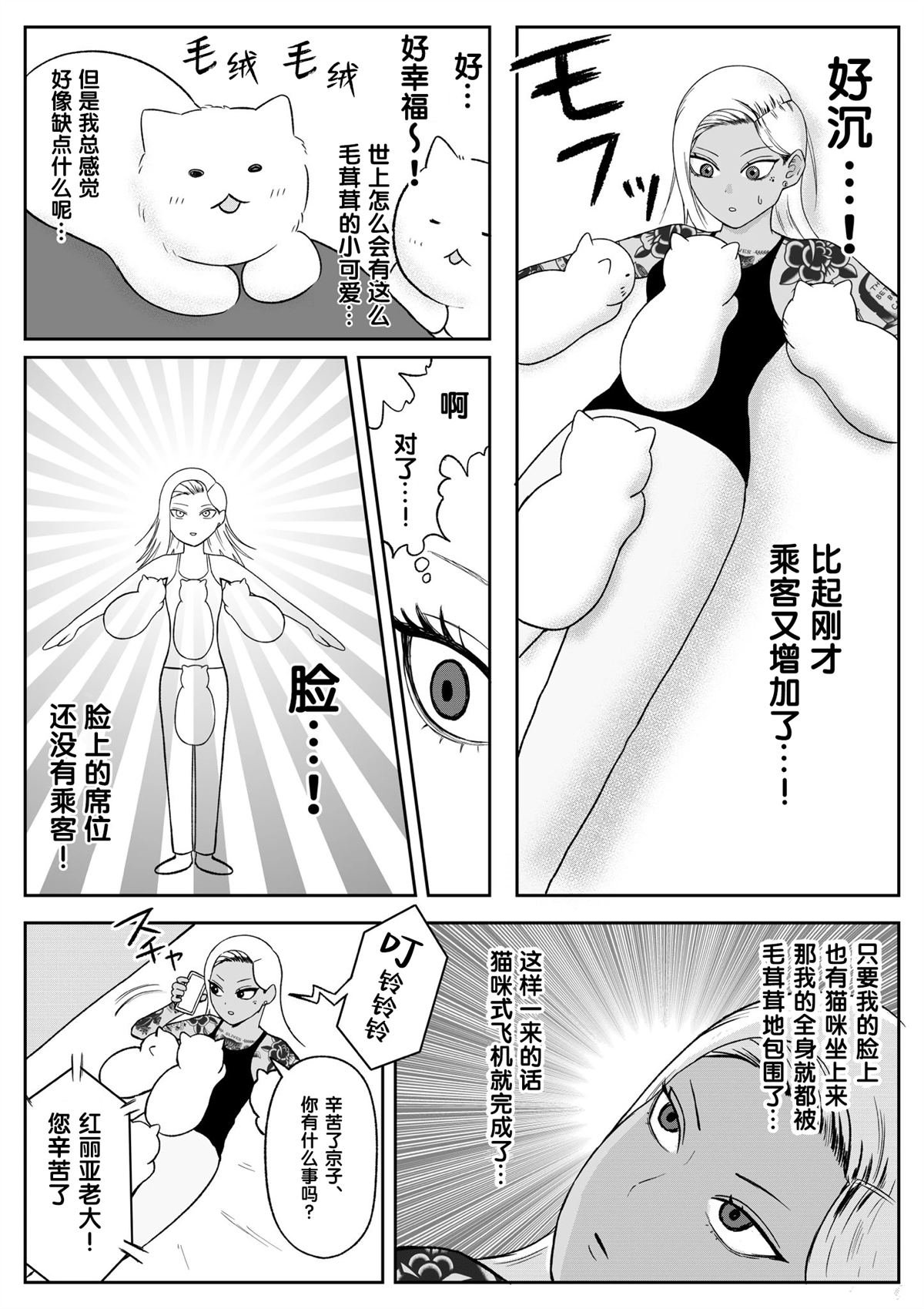 第102话