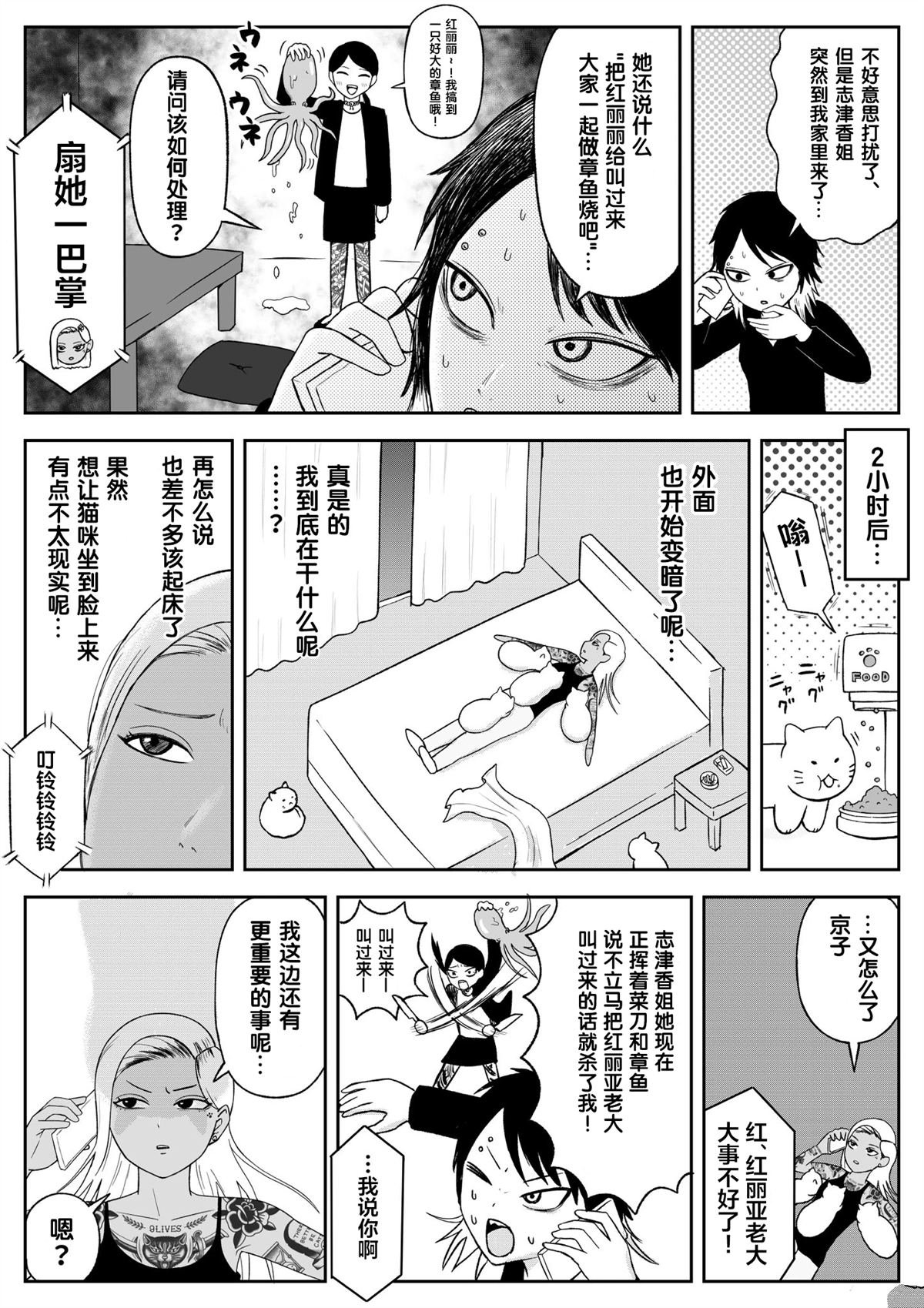 第102话