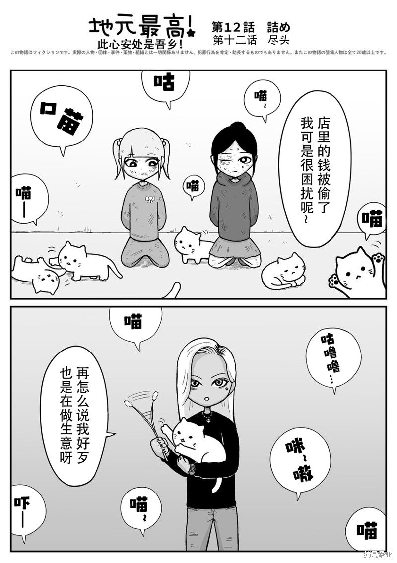 第12话