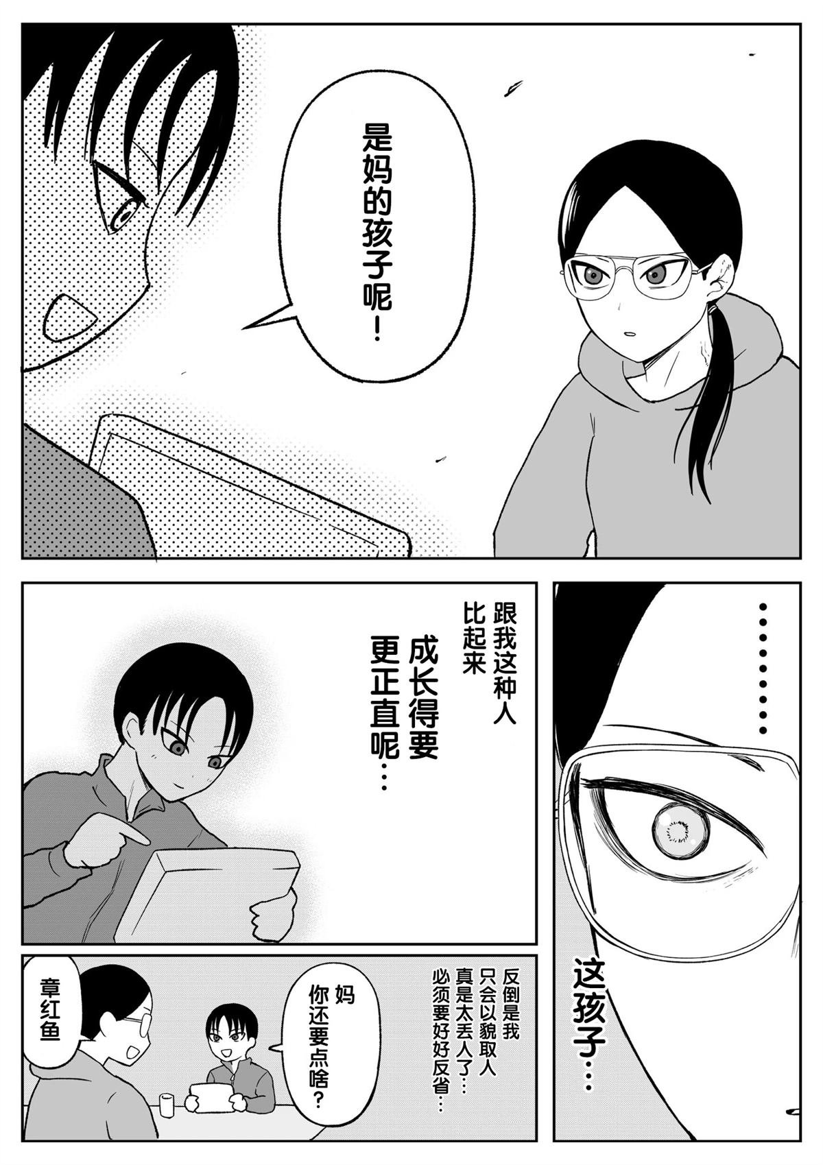 第103话