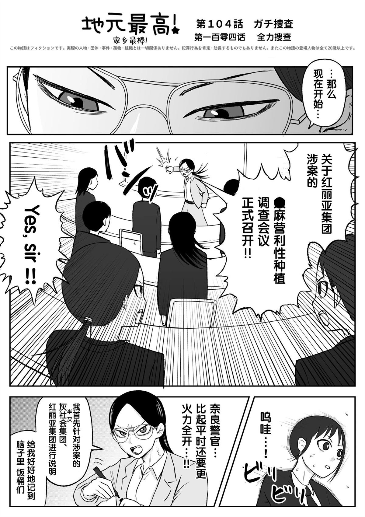 第104话