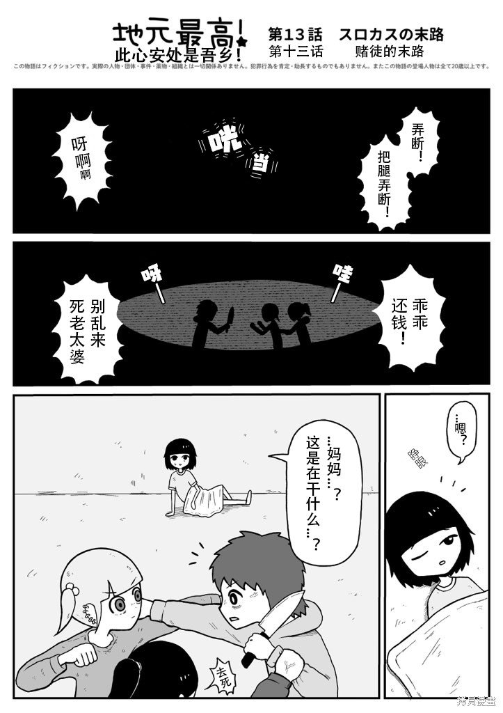 第13话