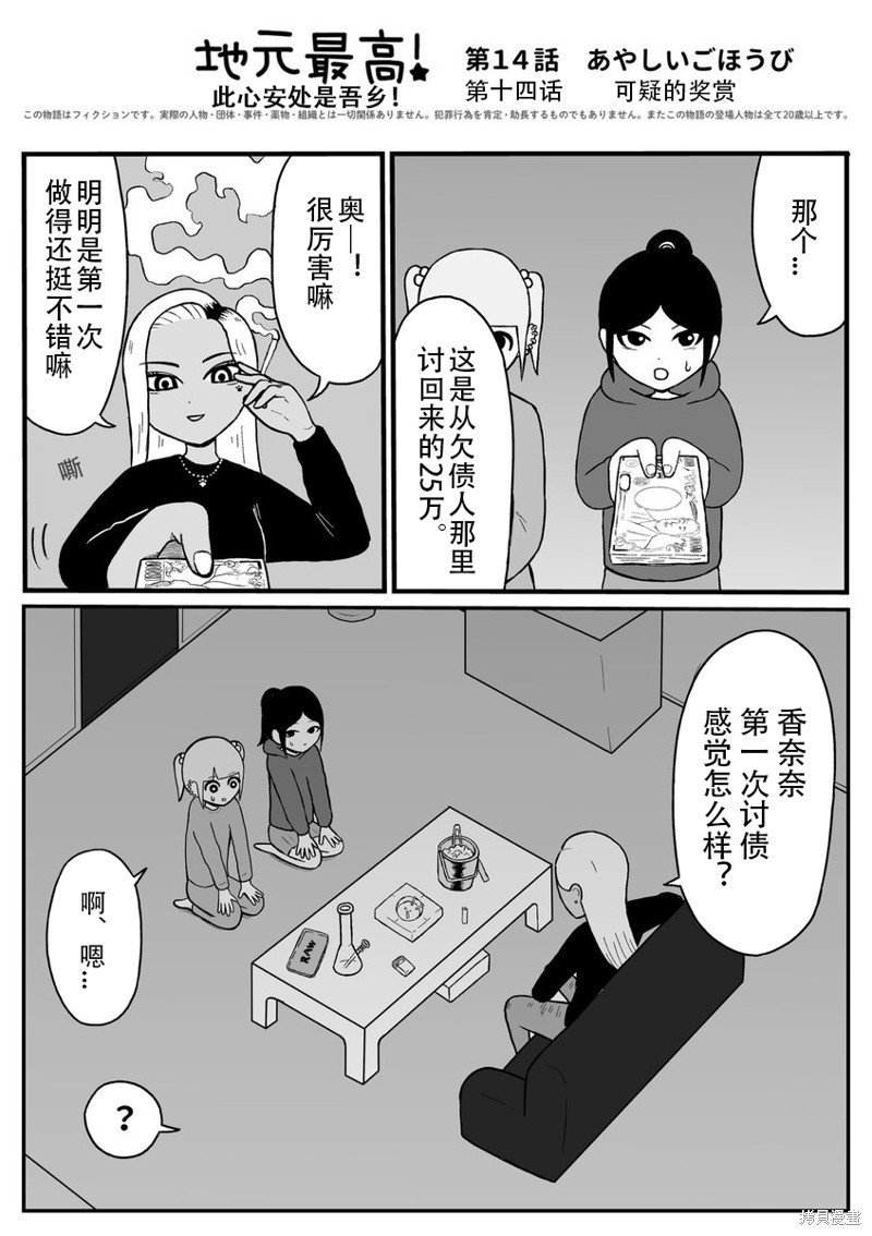 第14话