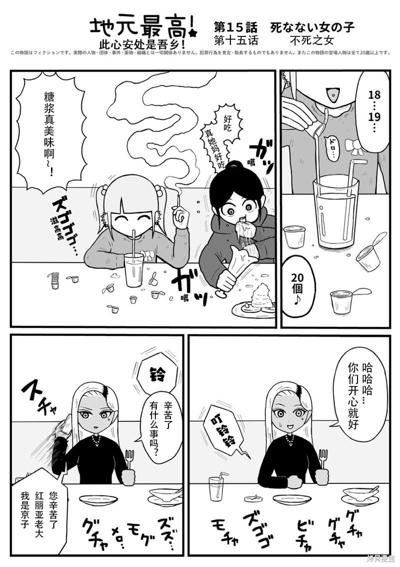 第15话