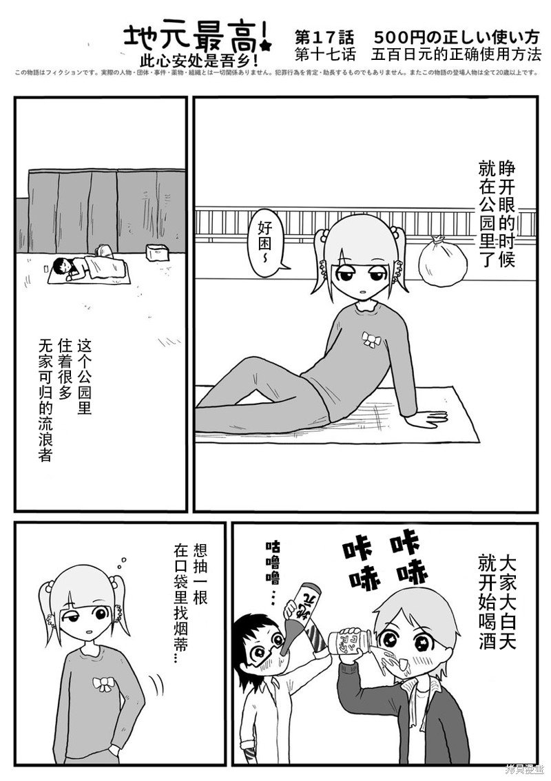 第17话