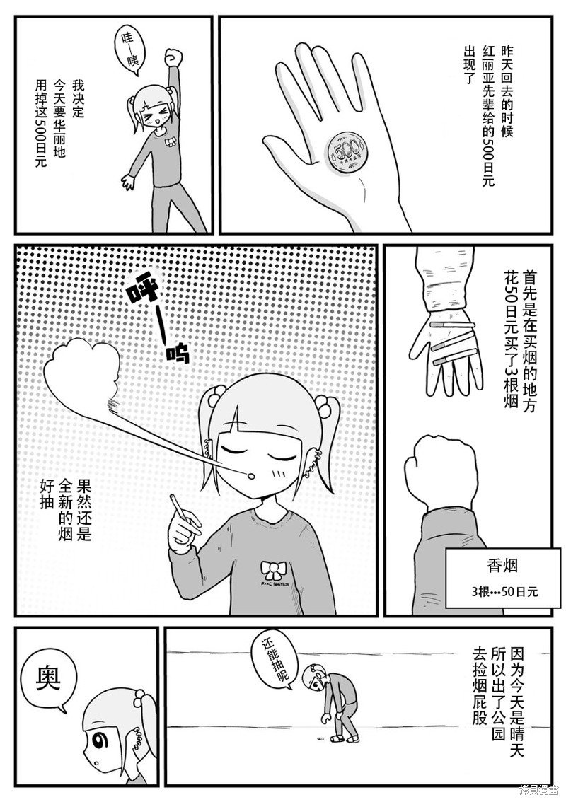 第17话