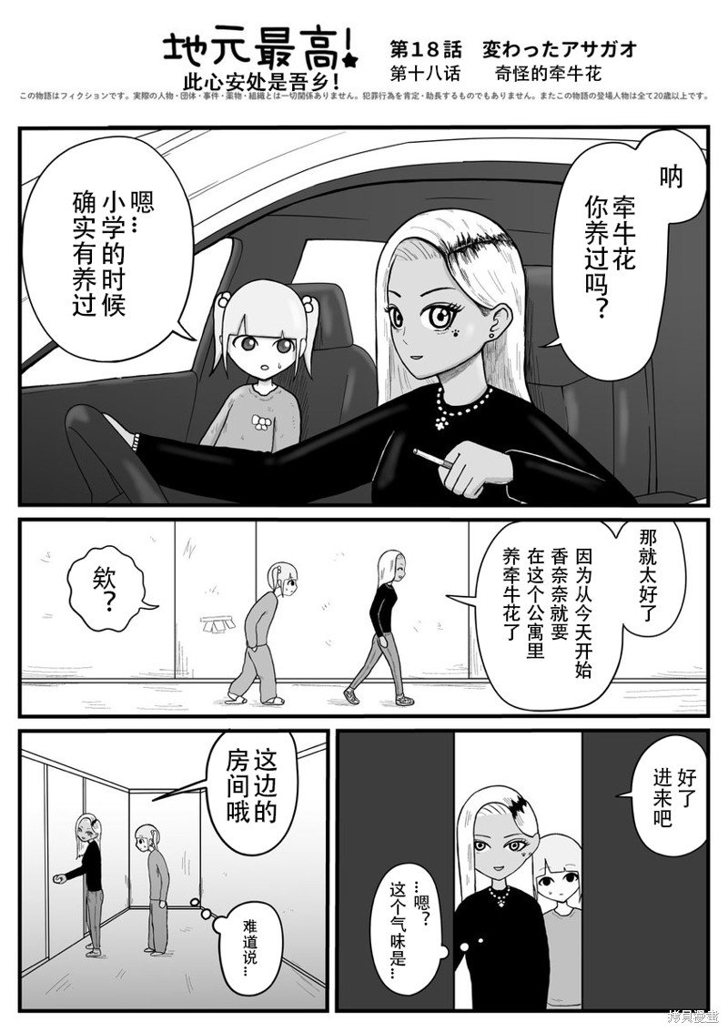 第18话