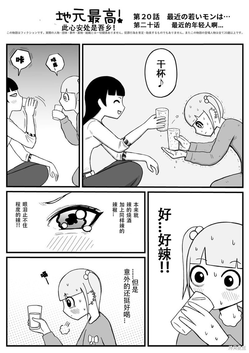 第20话