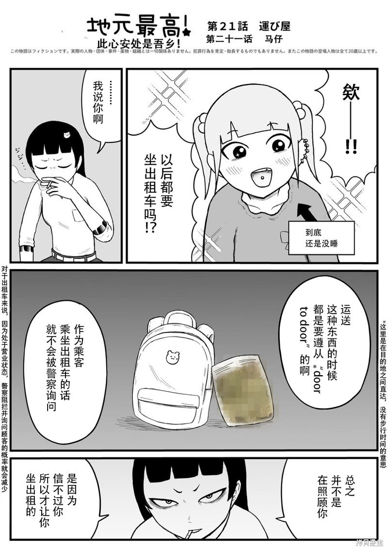 第21话