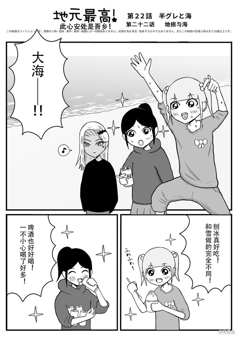第22话