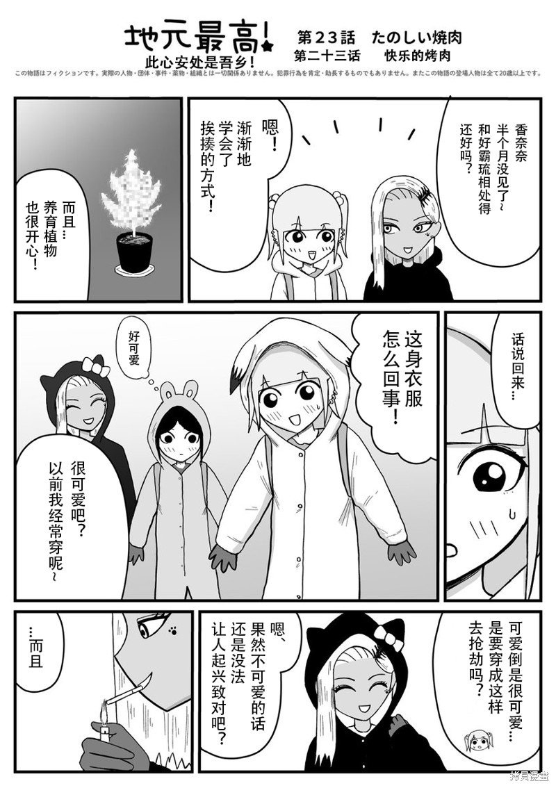 第23话