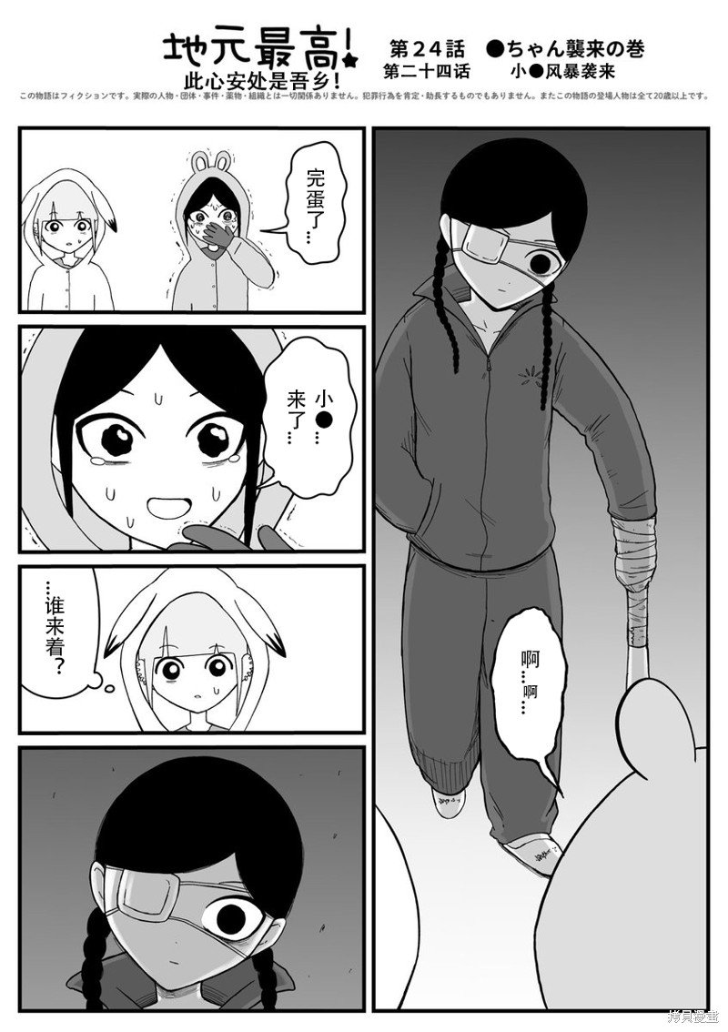 第24话