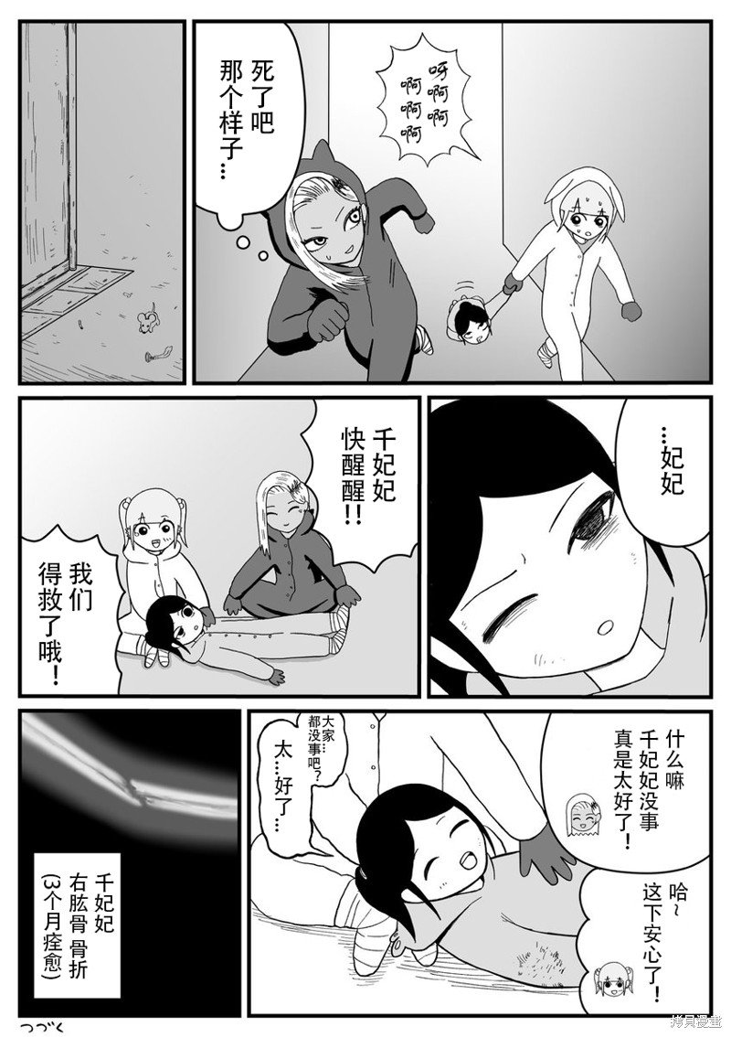 第24话