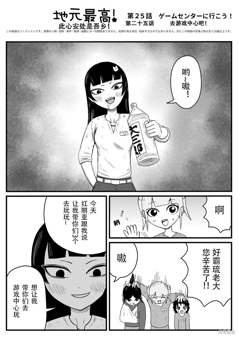 第25话