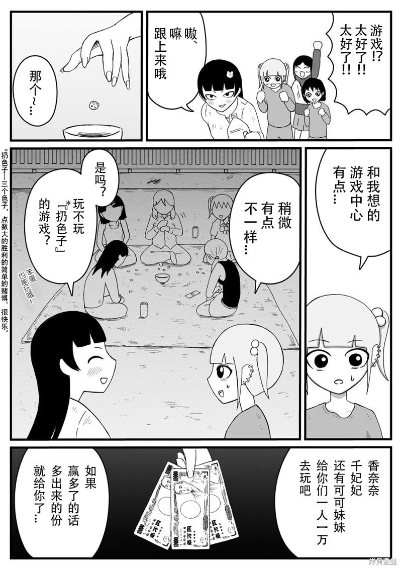 第25话