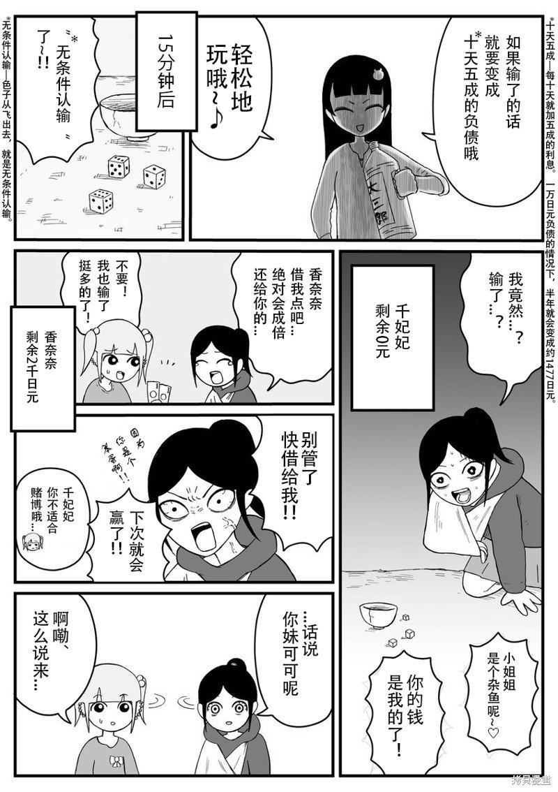 第25话