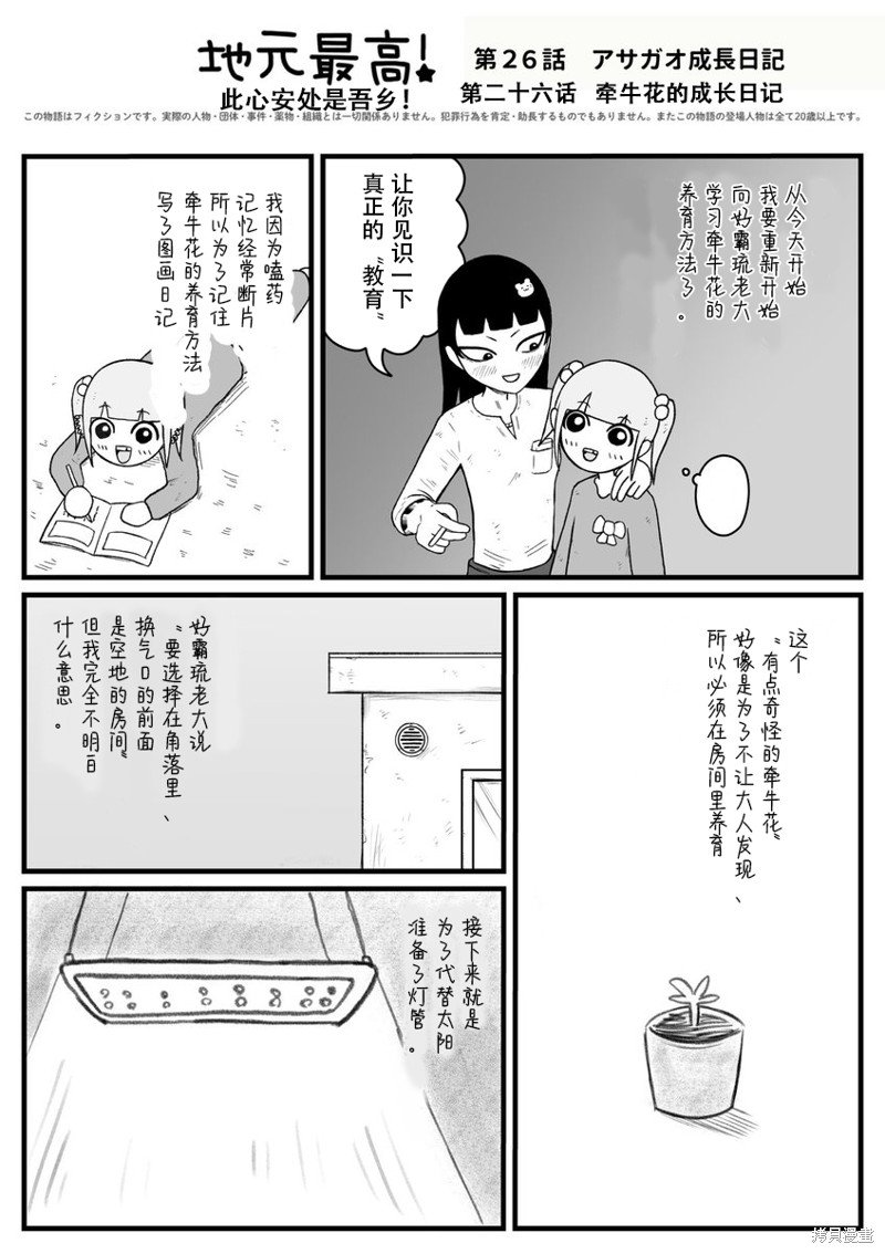 第26话